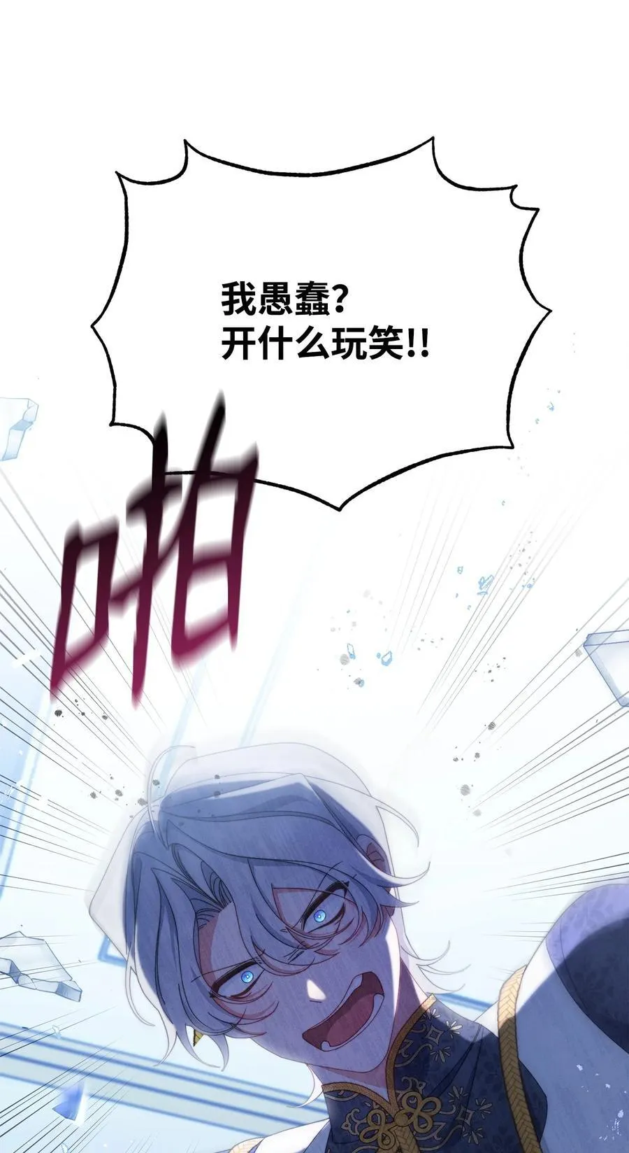78 分道扬镳70