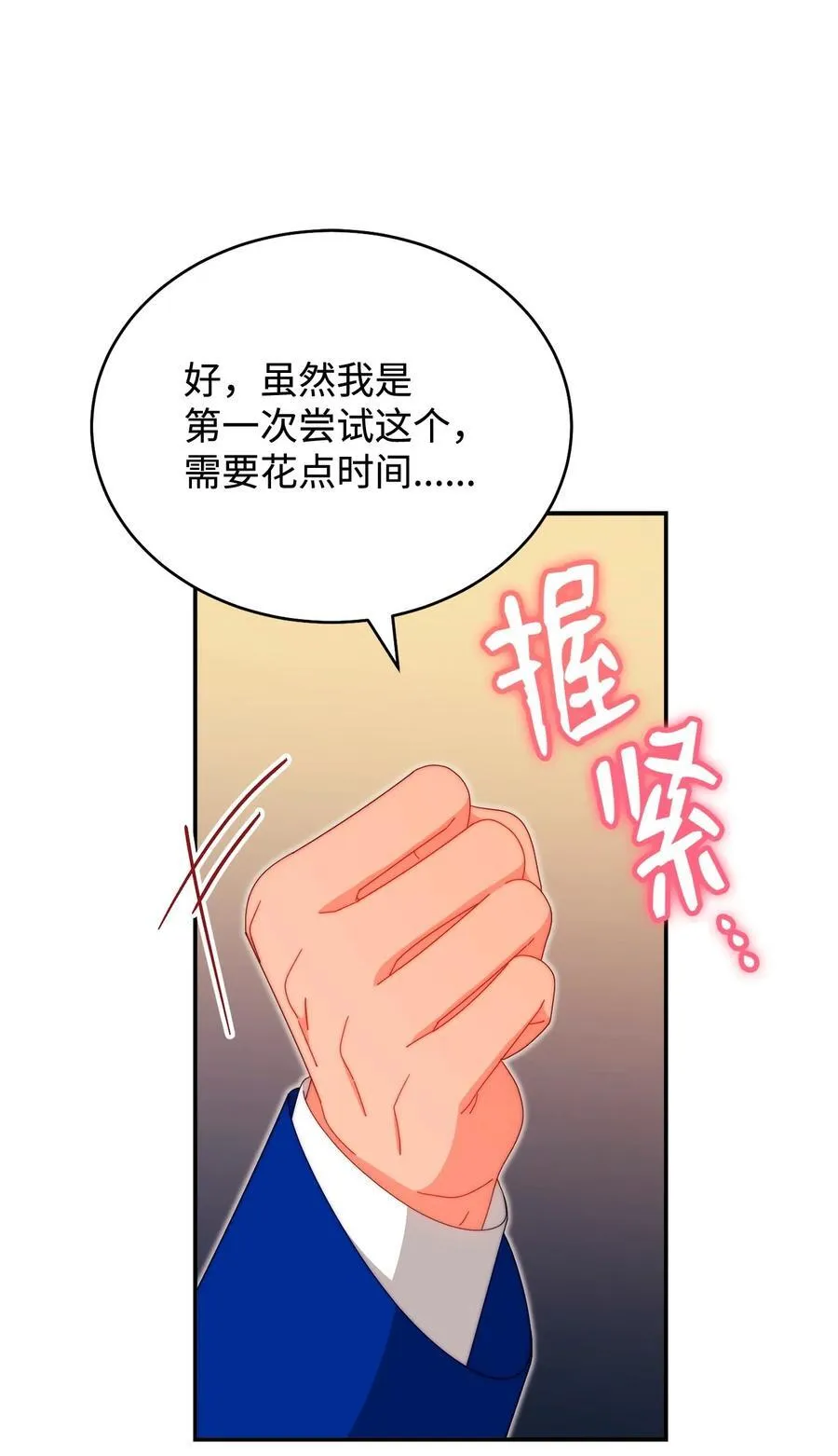 97 圣国生活28