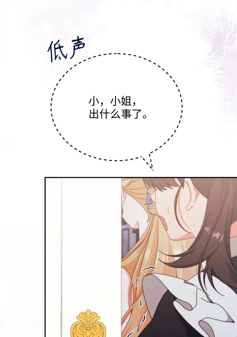 109 魔神追随者8