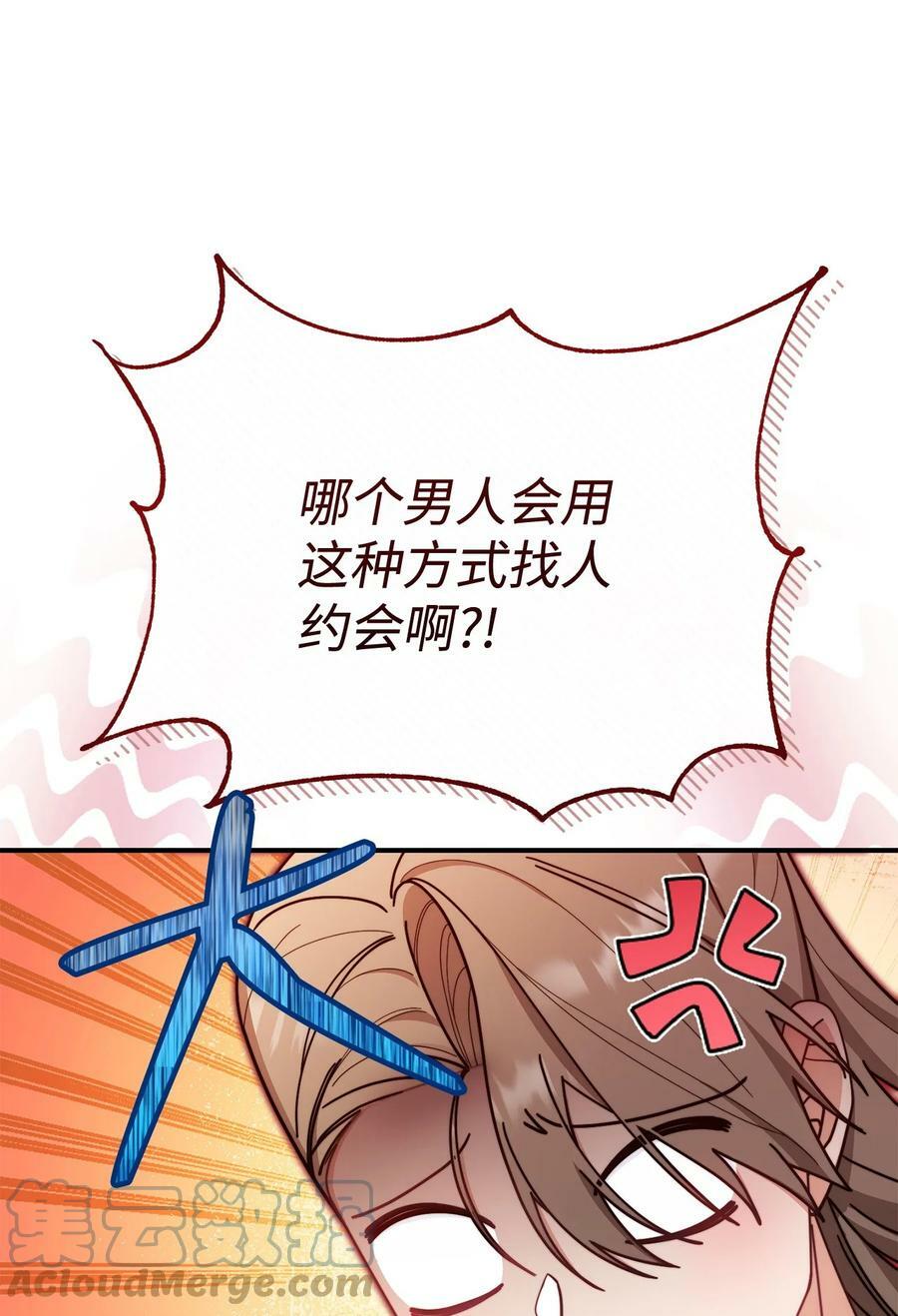 58 单独约会36