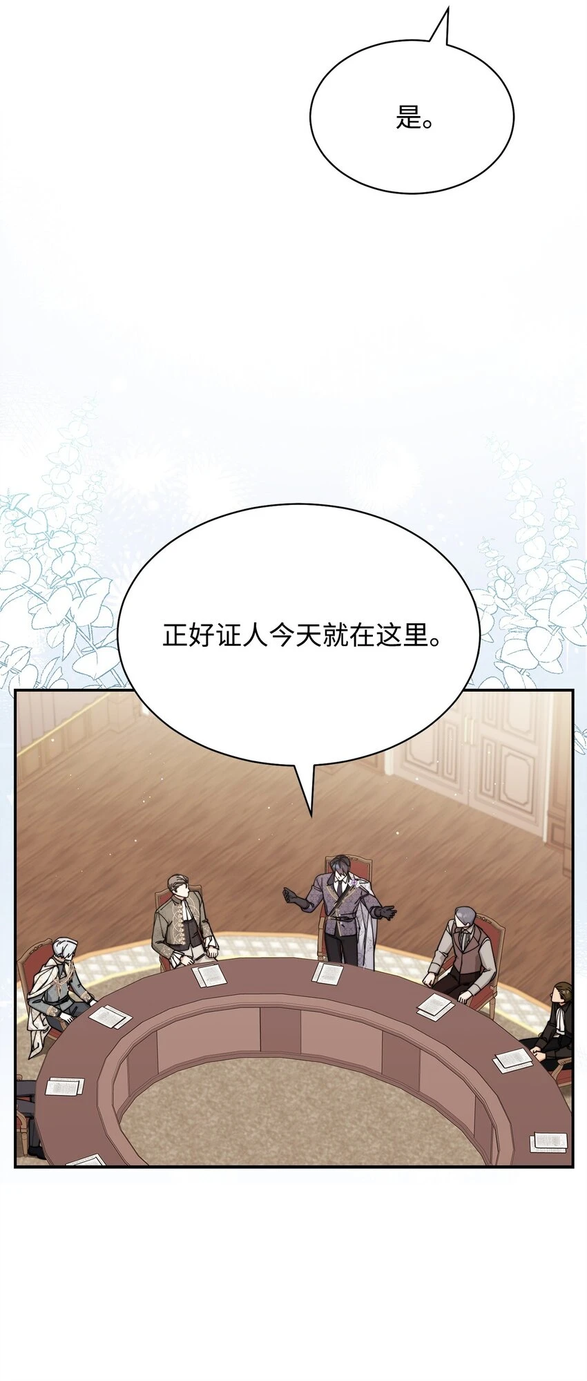 54 反将一军86