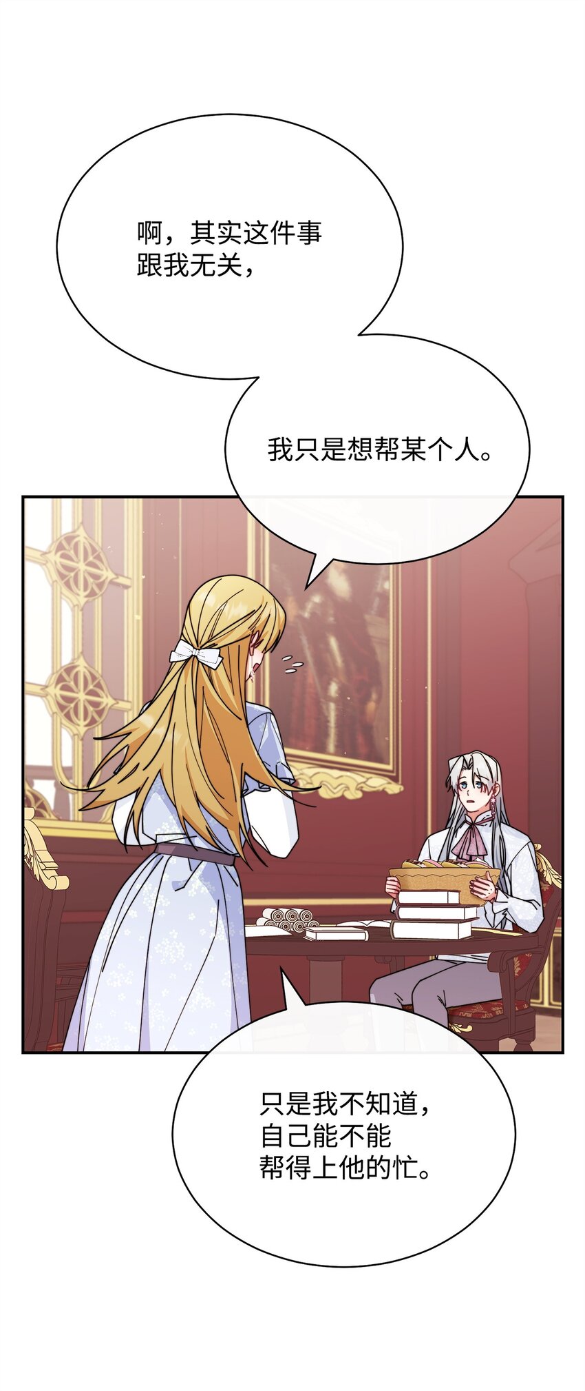 50 利益至上83