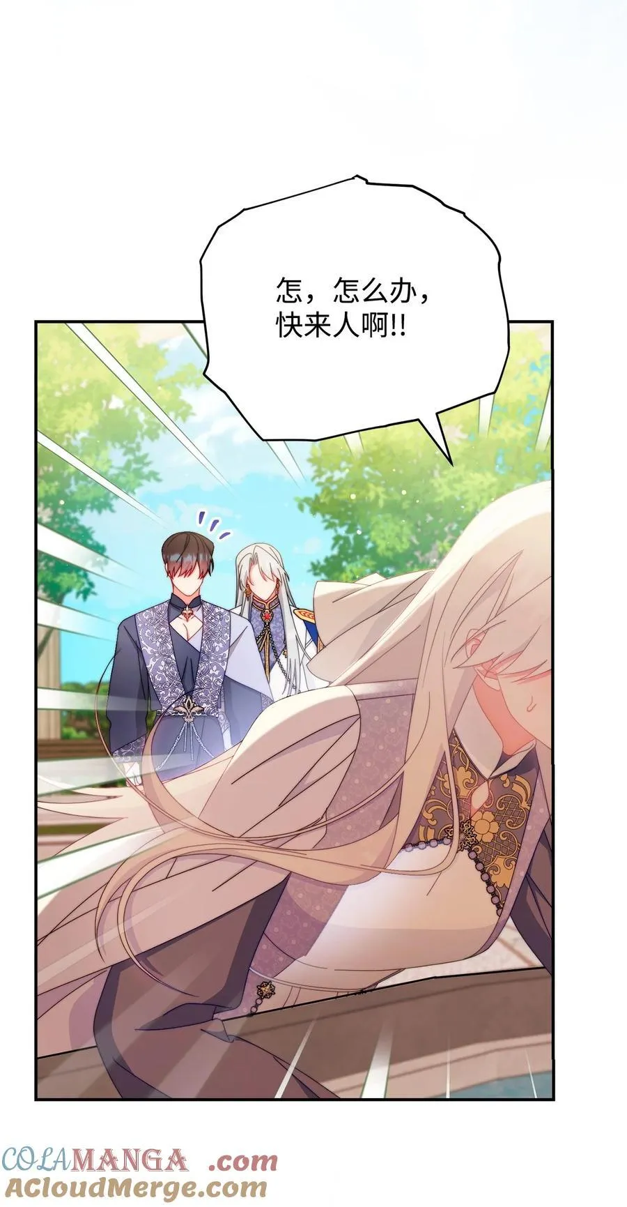 83 苦恼与许愿96