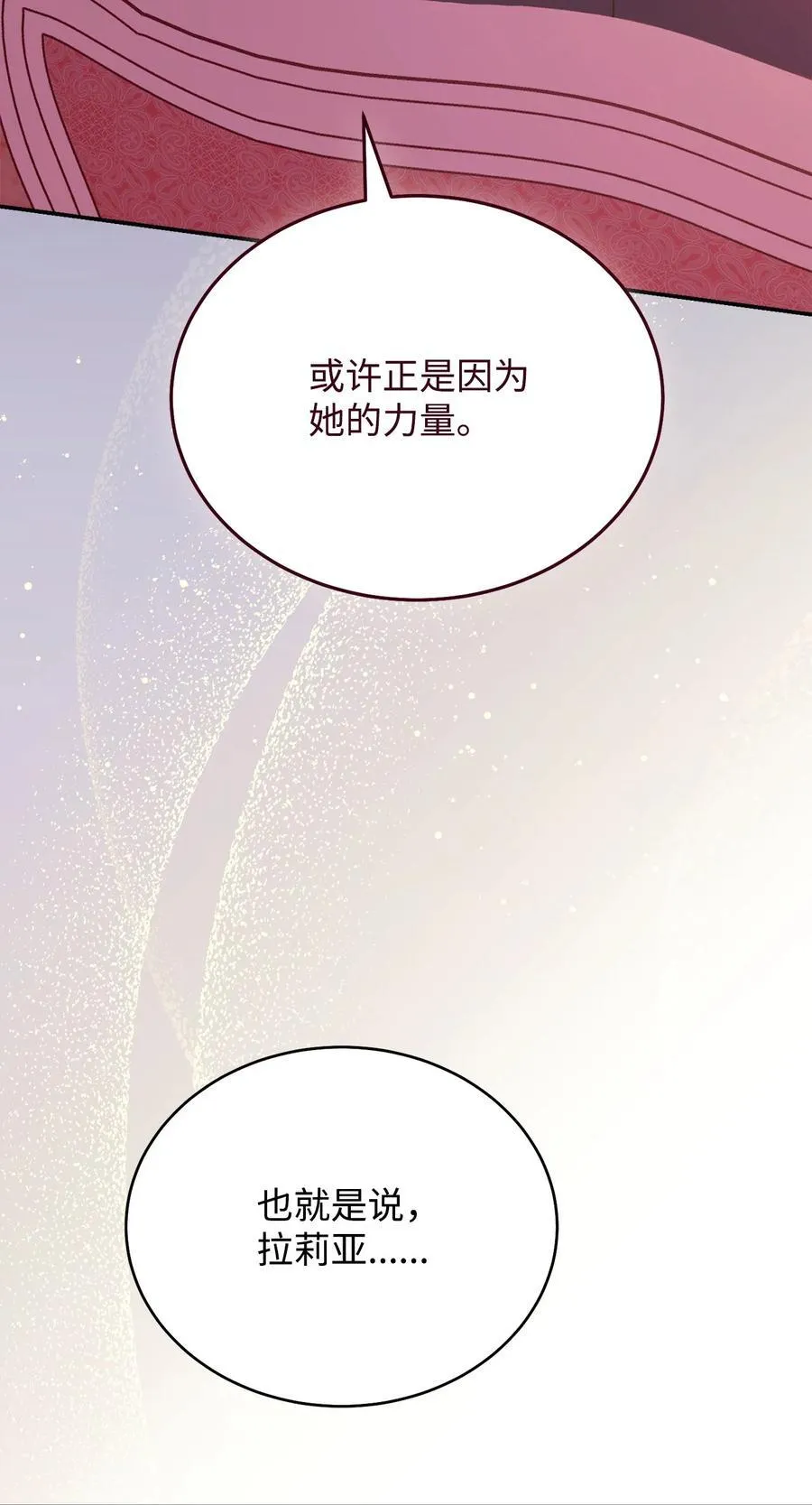 87 创世神话23