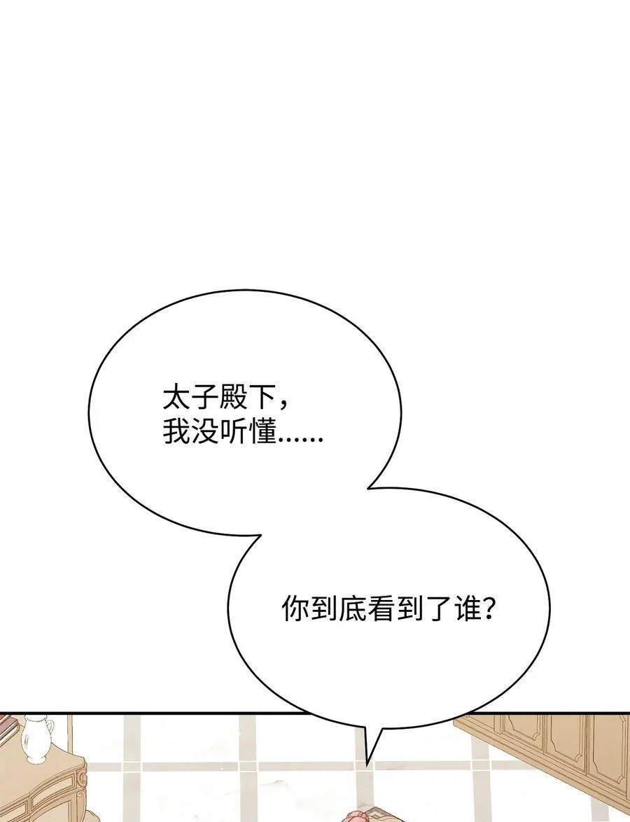75 一丝曙光10