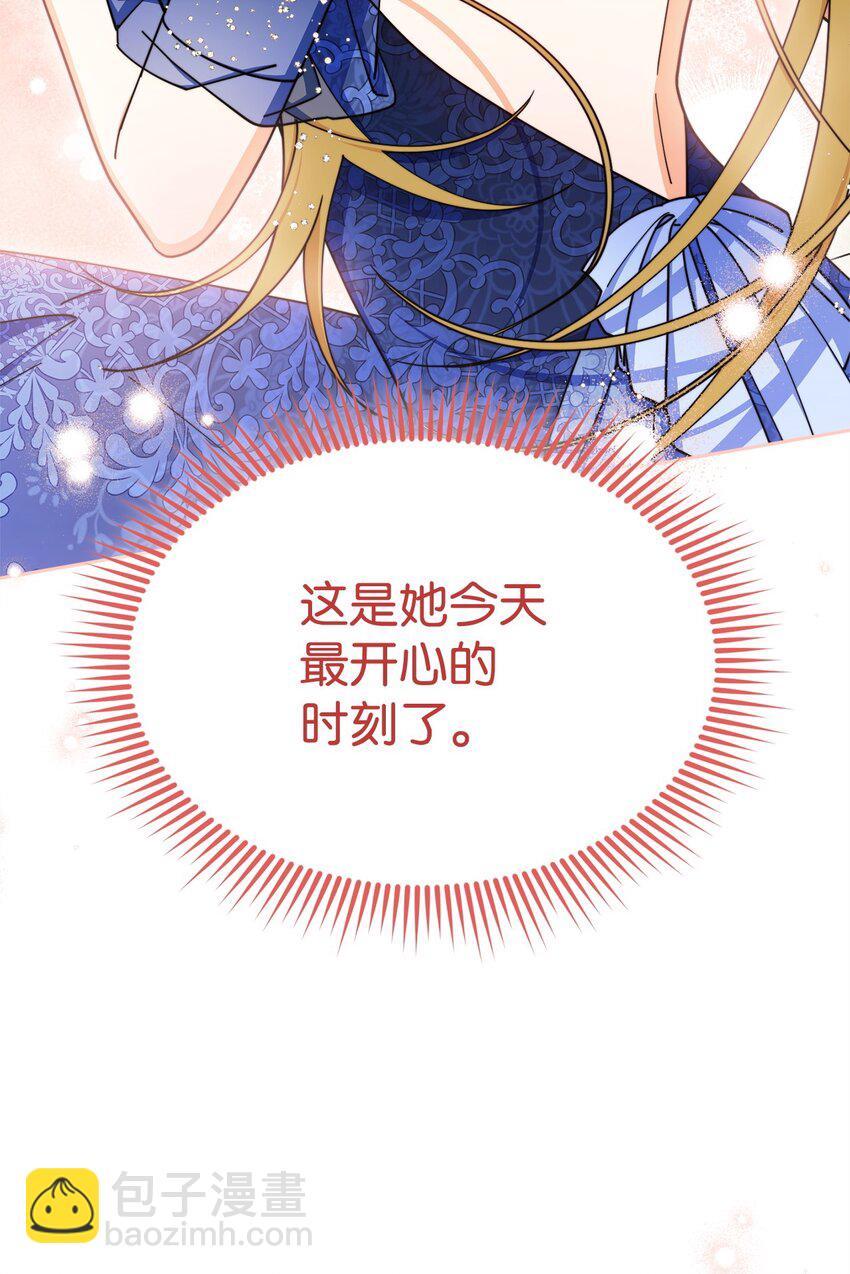 43 完美的舞会85