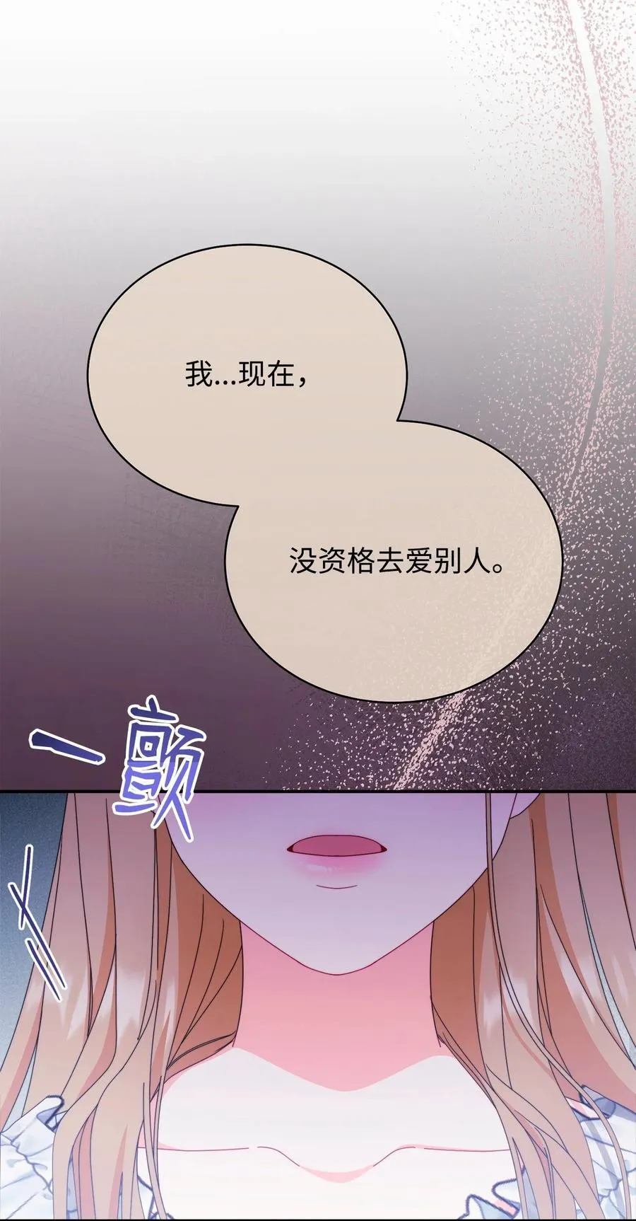 85 真相的一角82