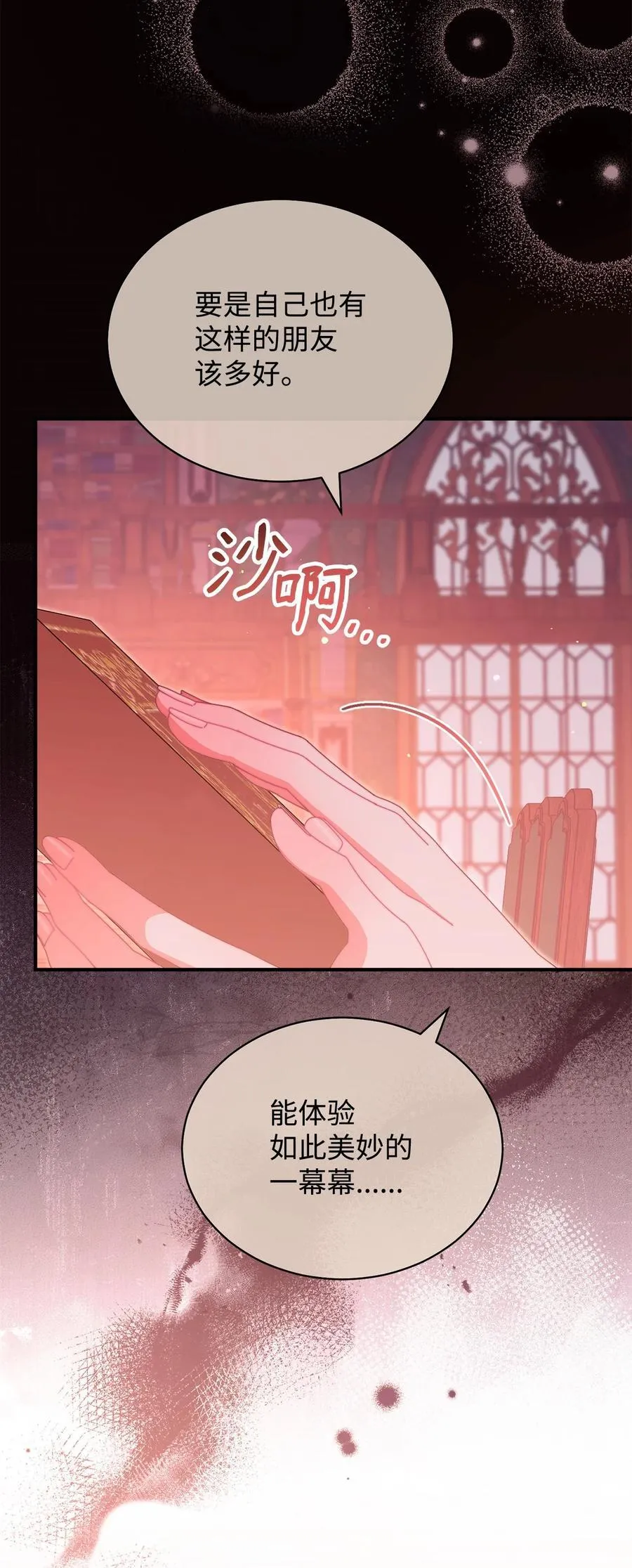 86 不是普通人25