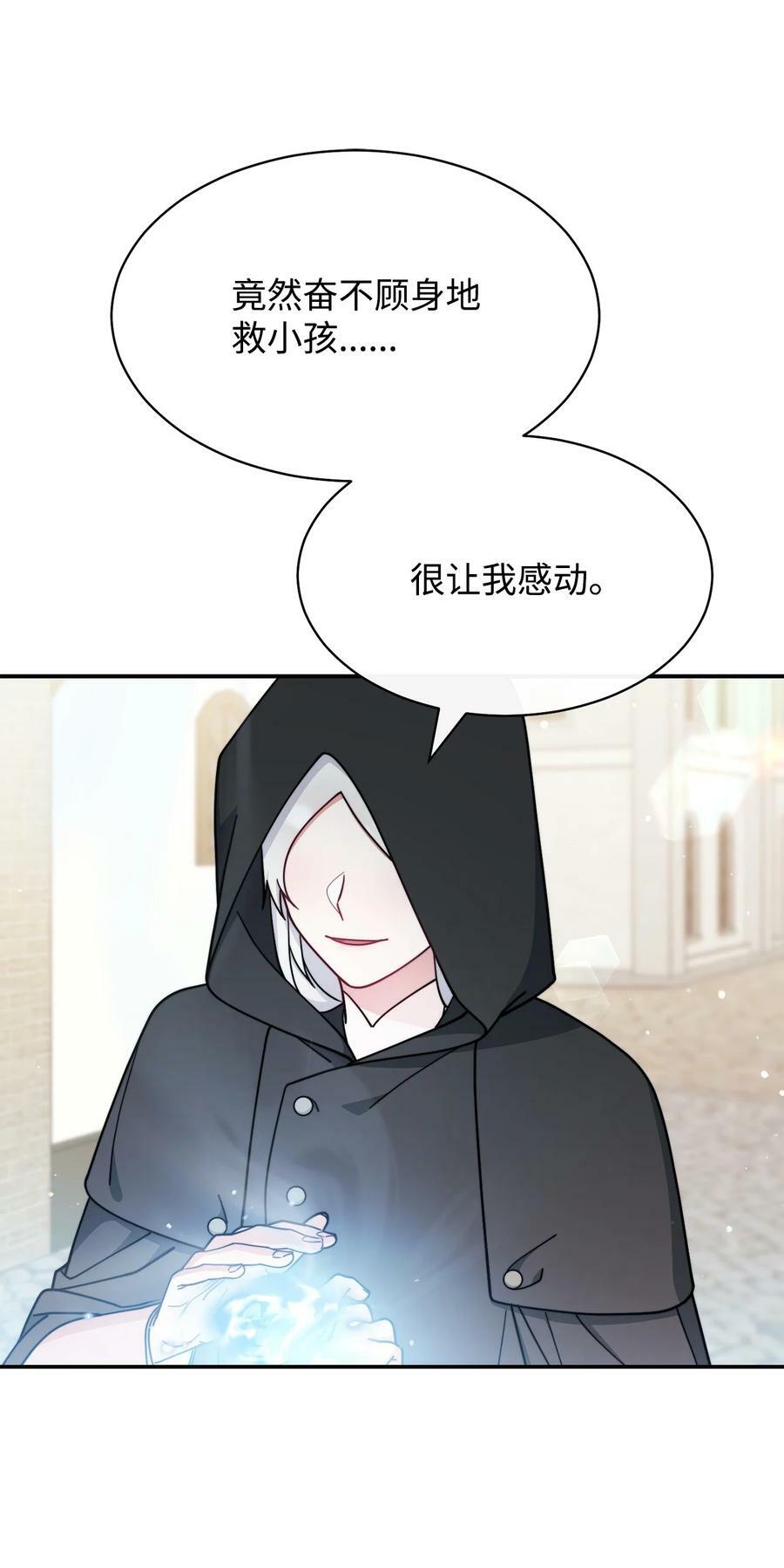 61 女主现身89