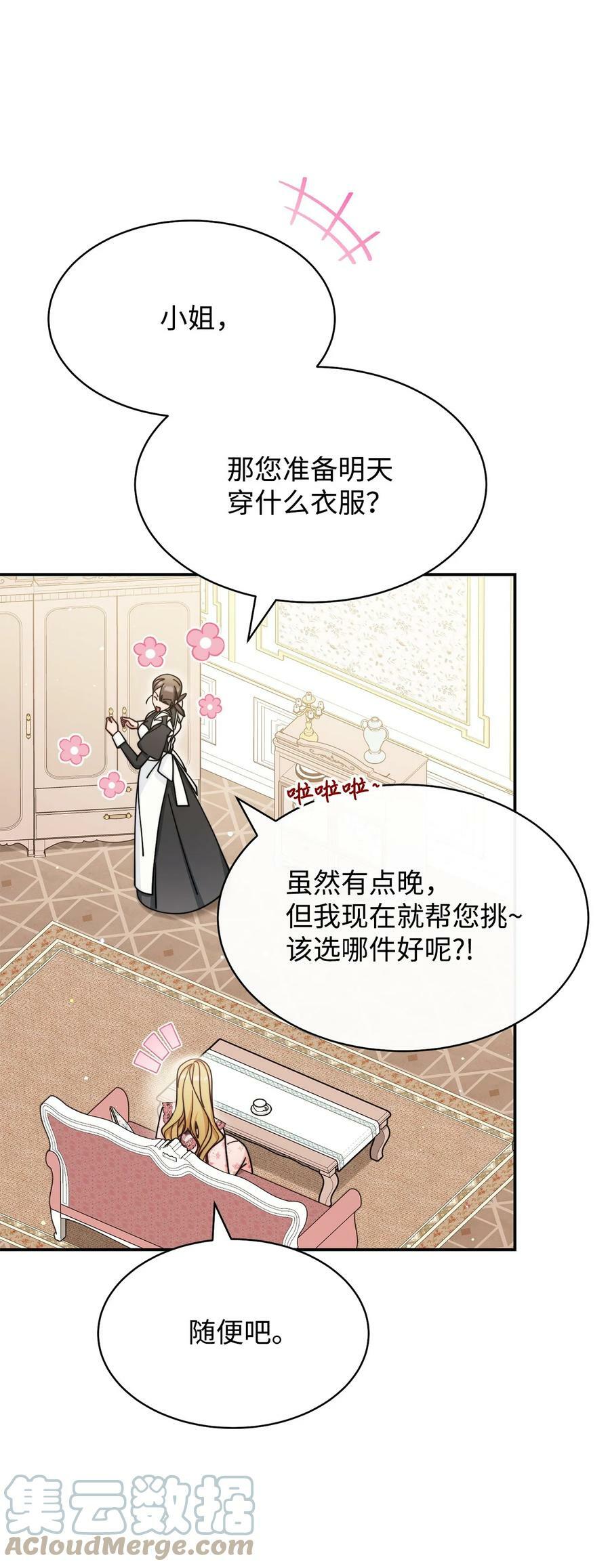 58 单独约会45
