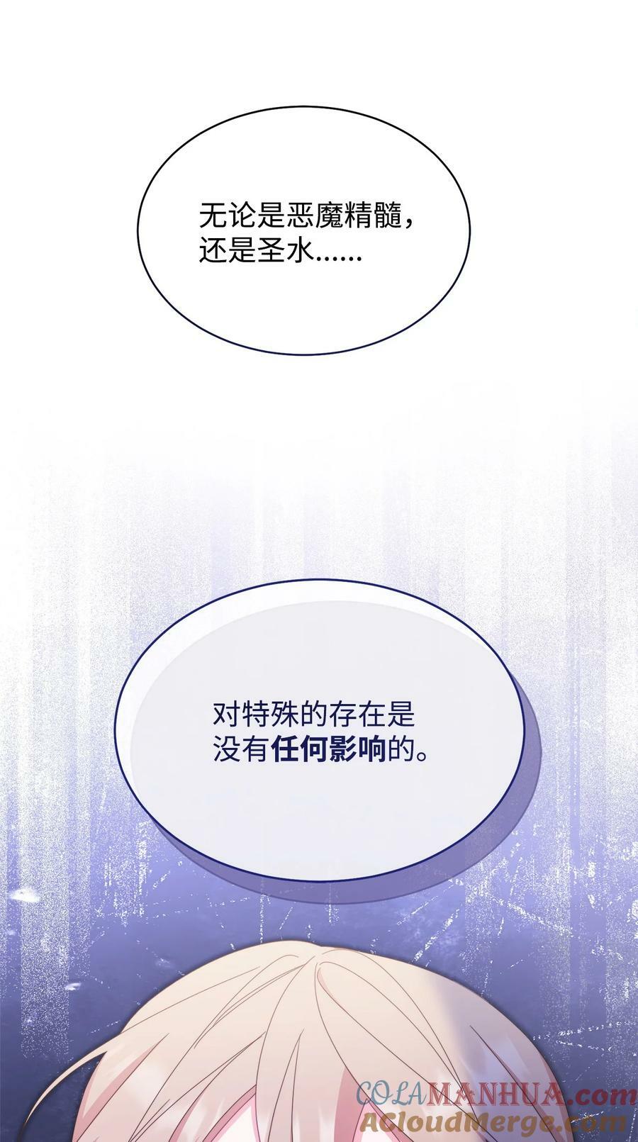 72 恶魔精髓66