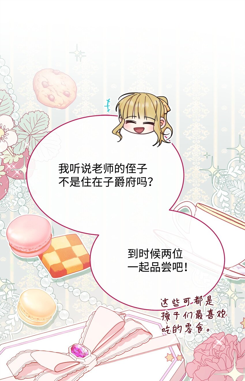 38 暧昧的气氛53