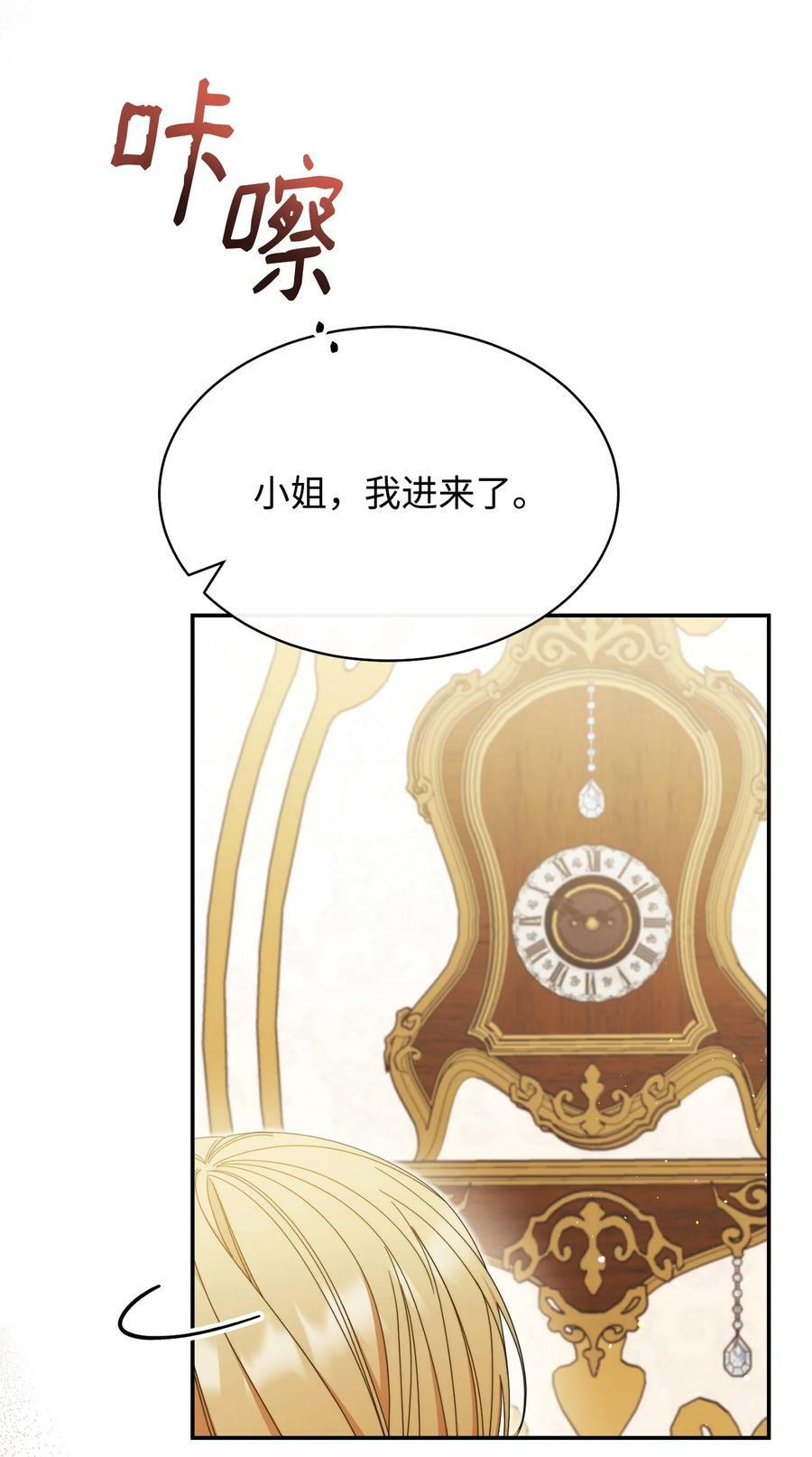 74 意外的援手22