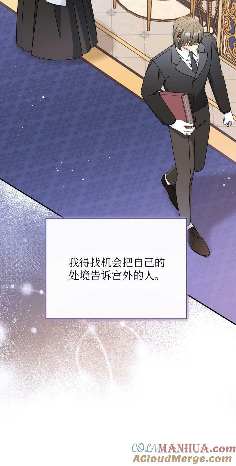 74 意外的援手30