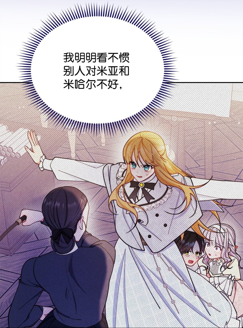 35 拉莉亚的嘱托42