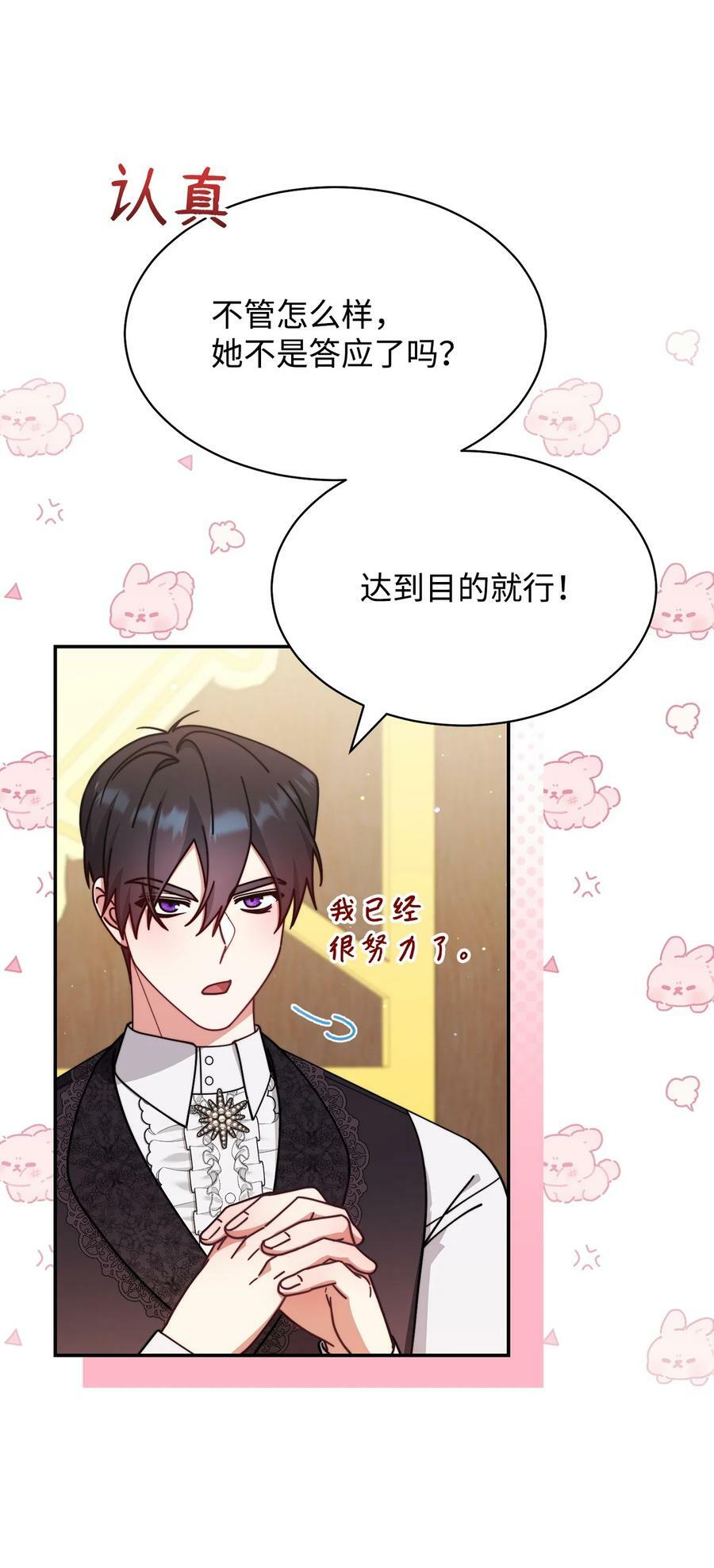 58 单独约会38