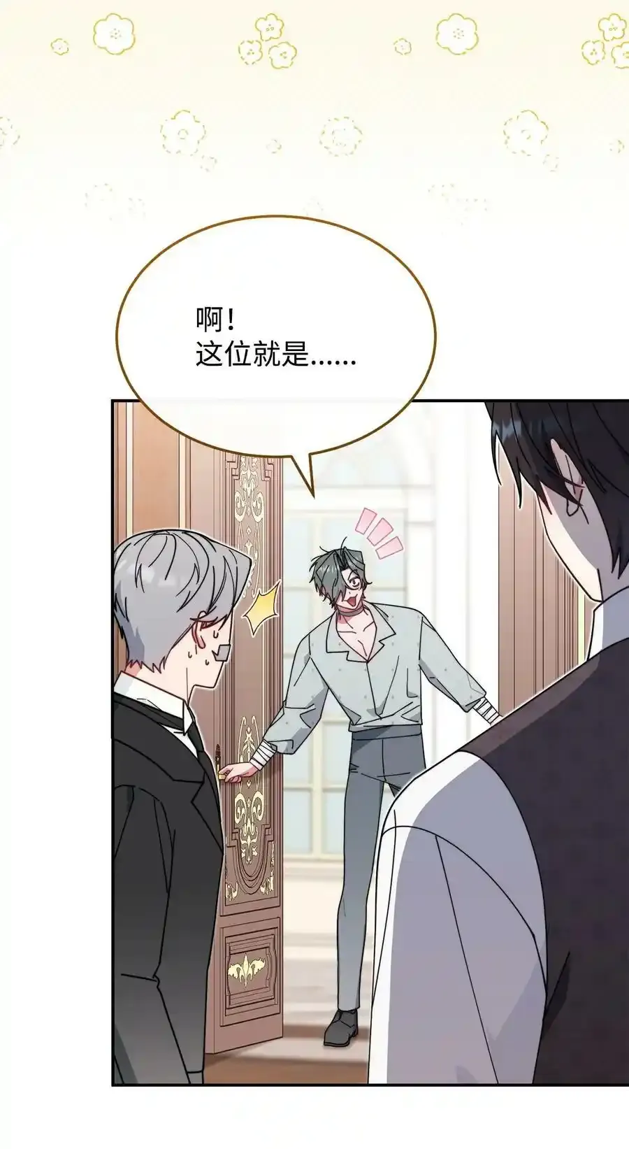 51 专家的预言59
