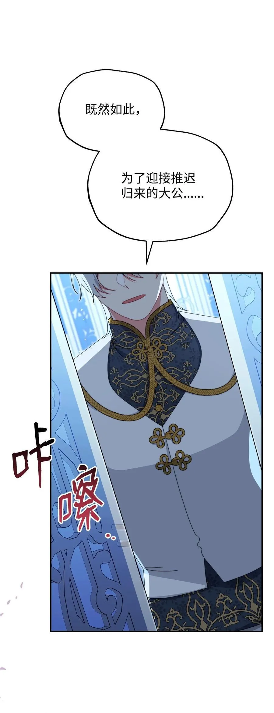 78 分道扬镳82