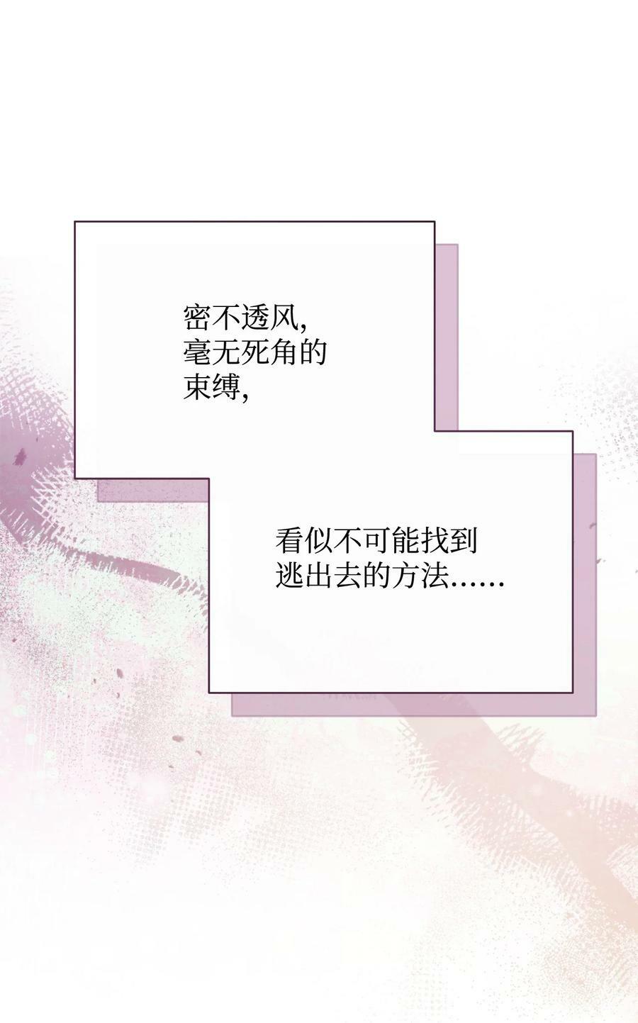 74 意外的援手13