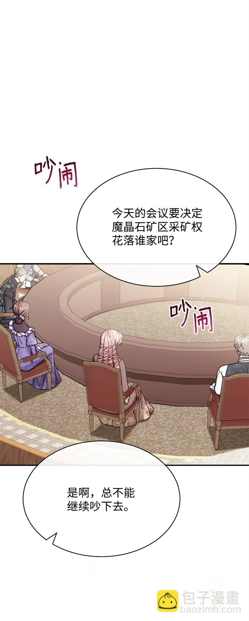 54 反将一军11