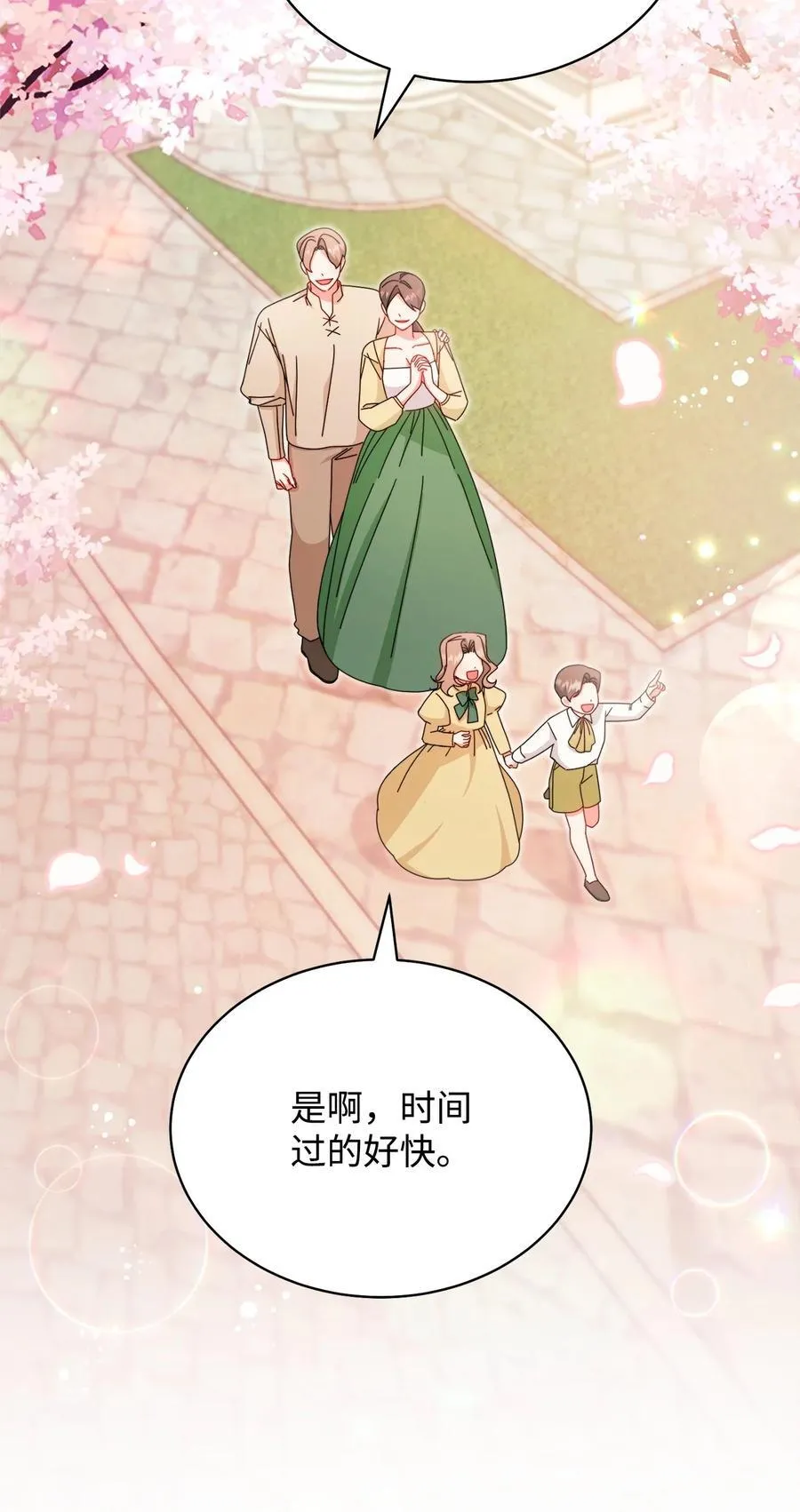 84 痛苦的回忆1