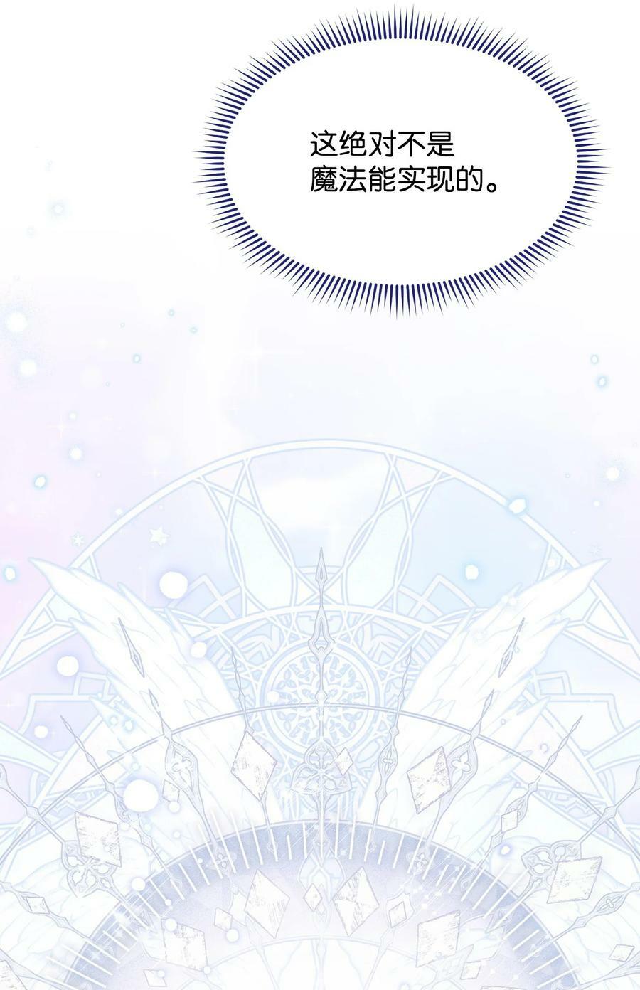 61 女主现身93