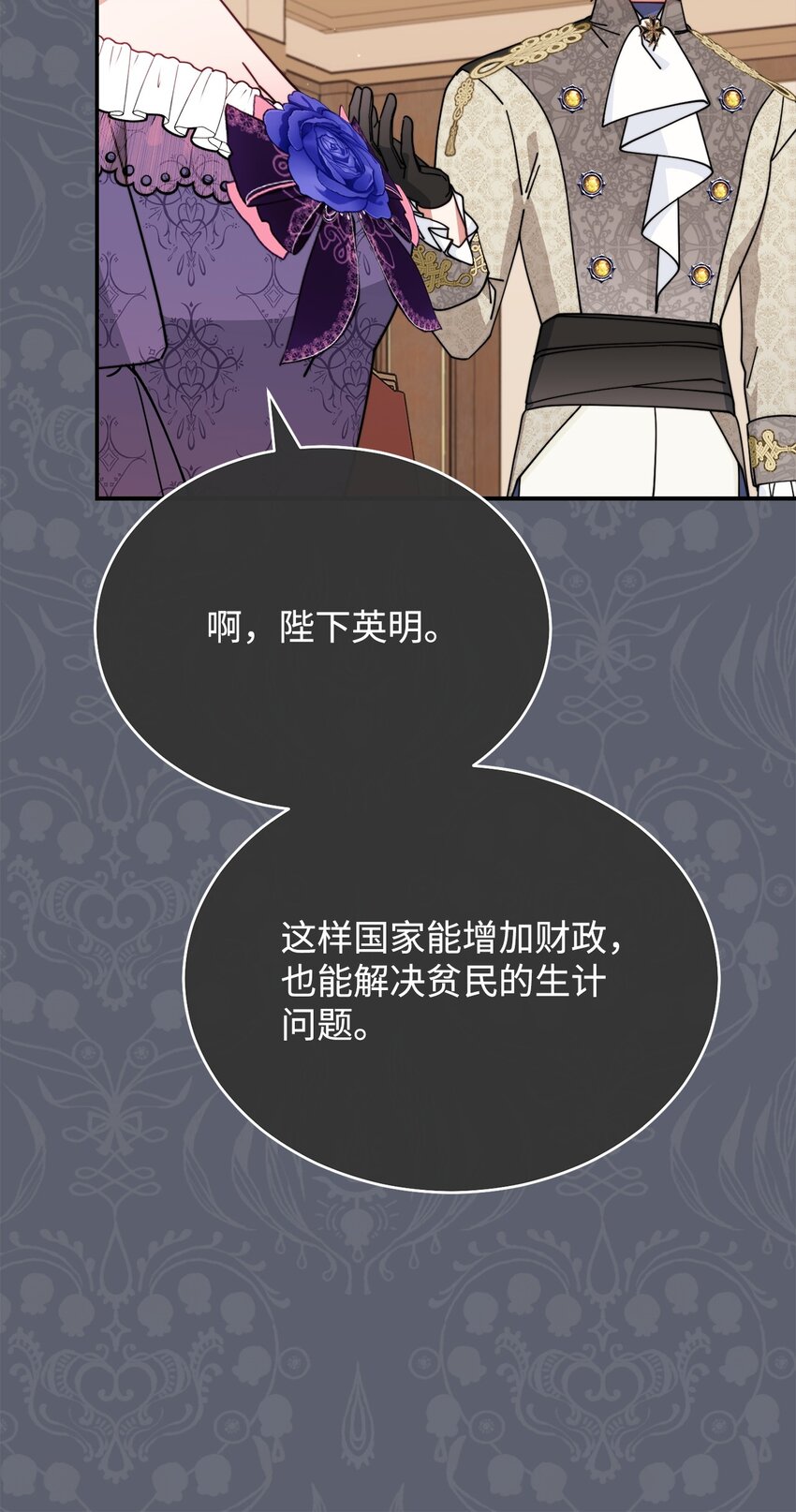 50 利益至上23
