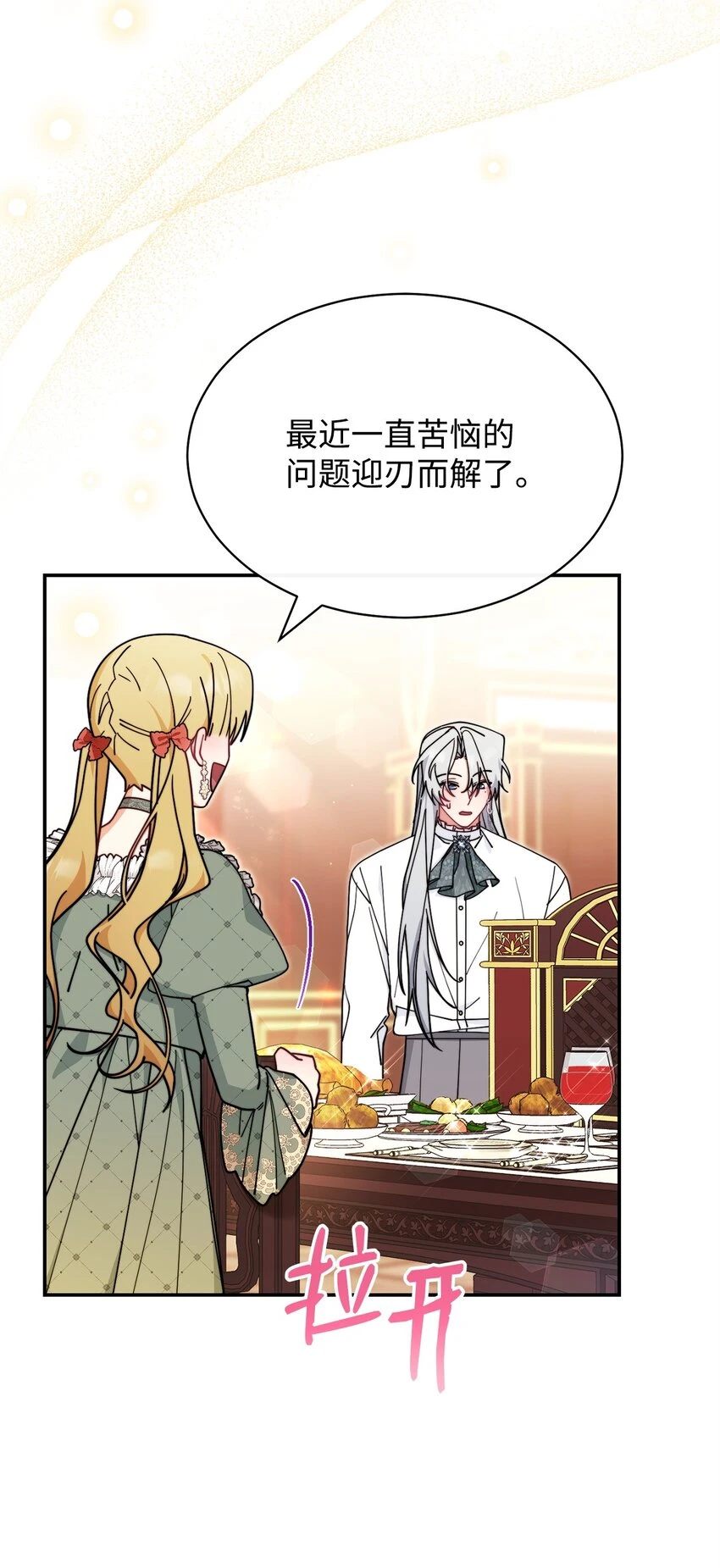 52 亨利克的身份29