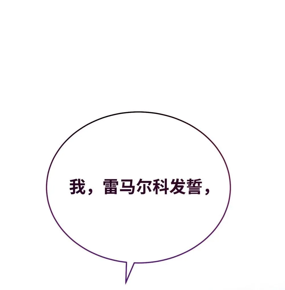 109 魔神追随者90