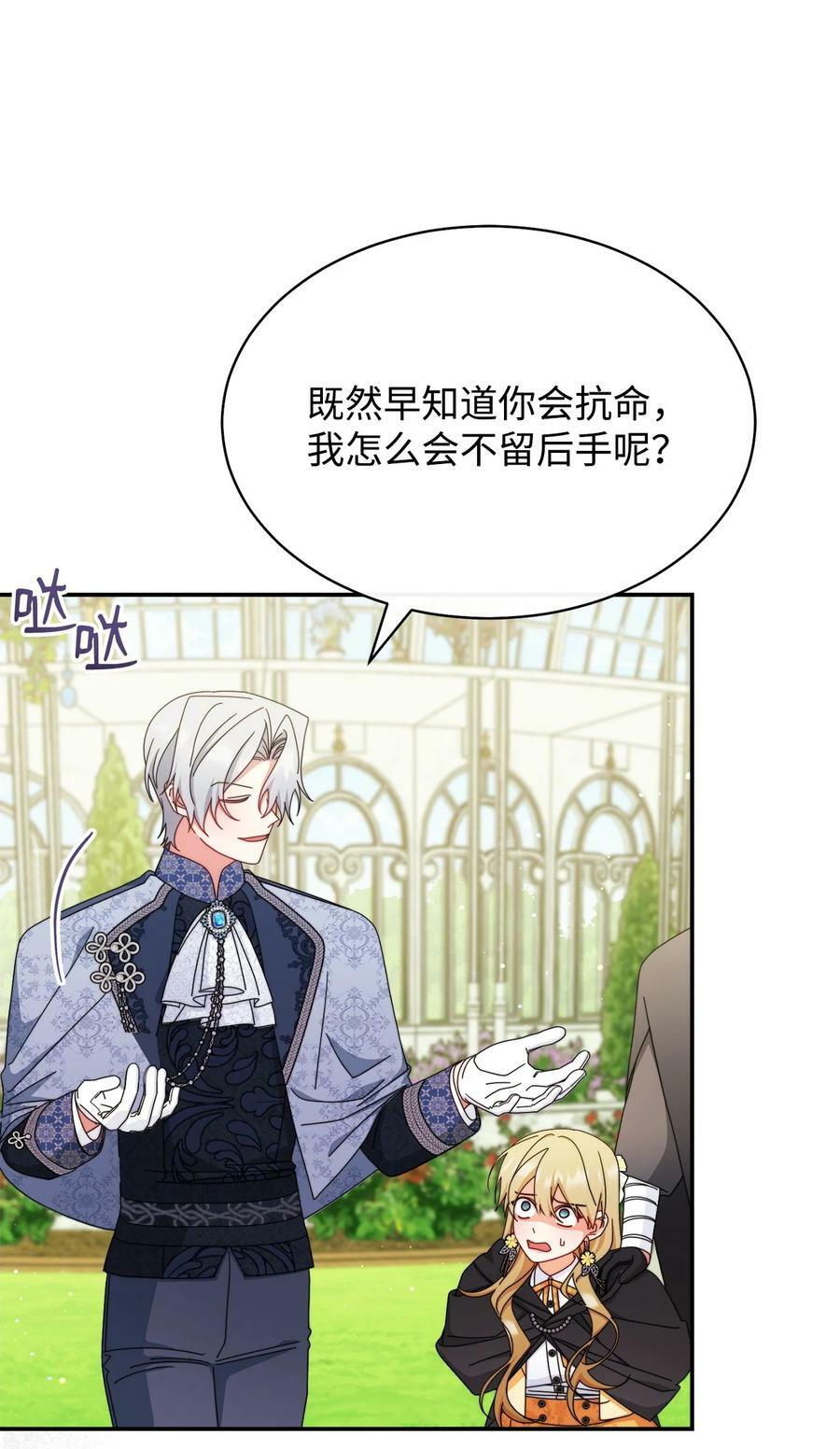 72 恶魔精髓37