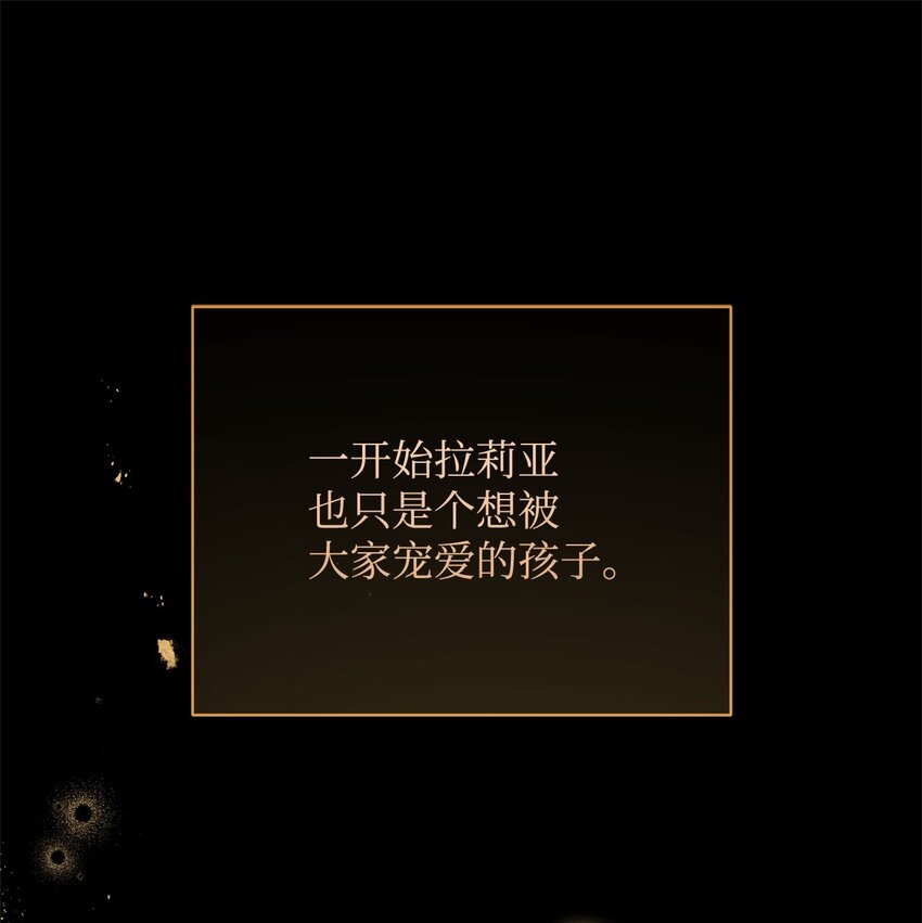 35 拉莉亚的嘱托37