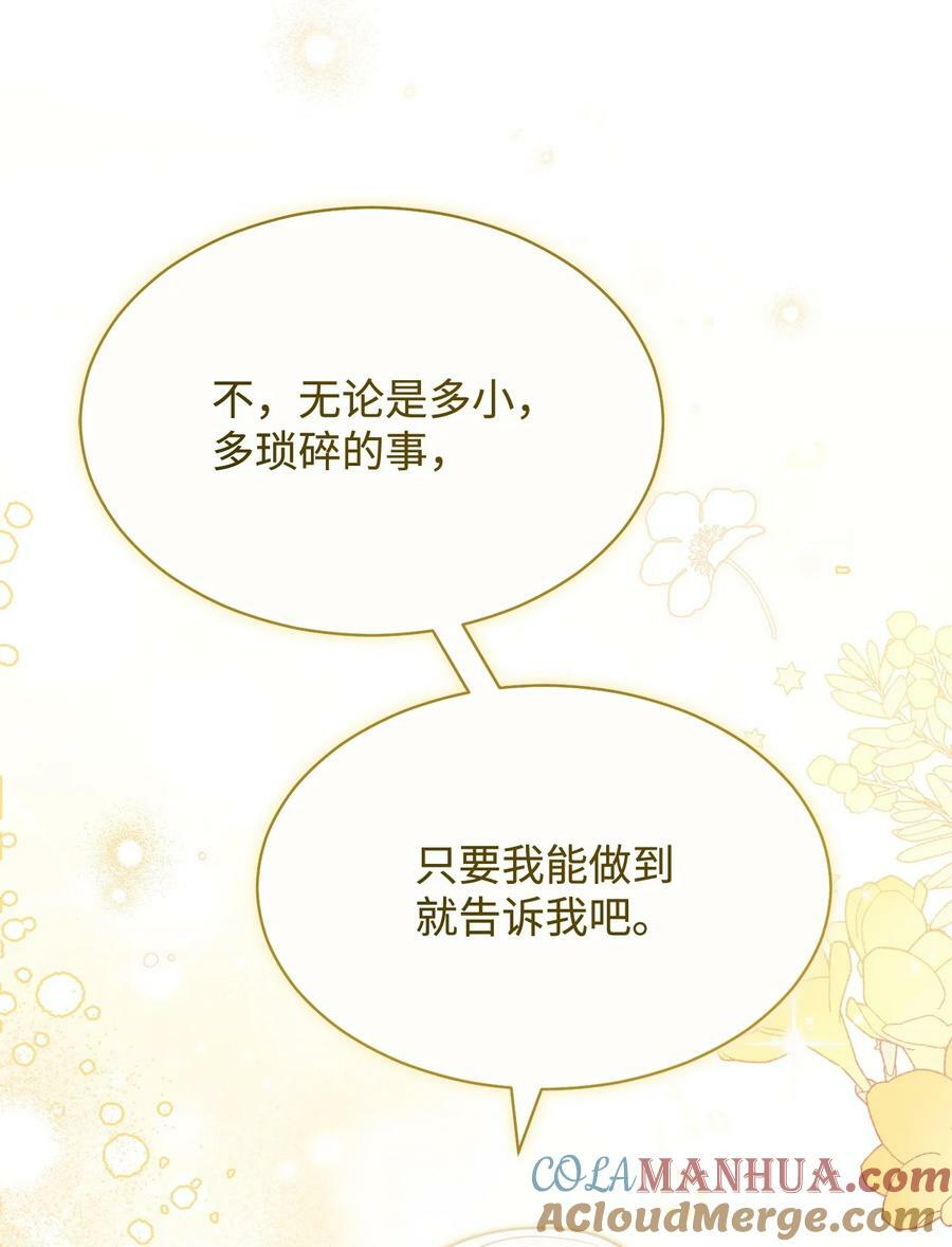 70 诺顿离开88