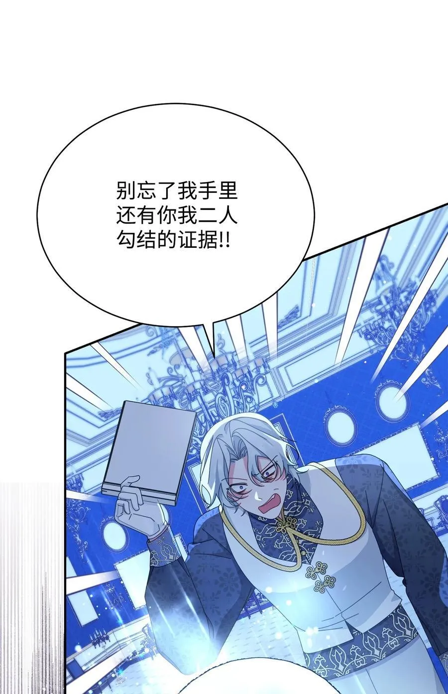 78 分道扬镳41