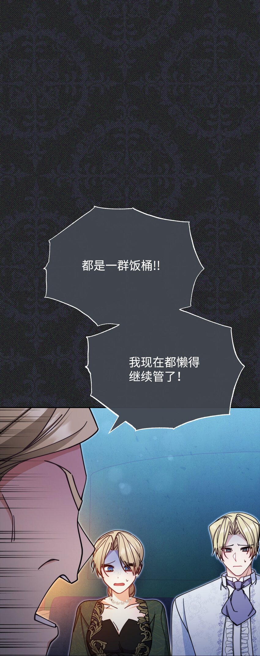 36 公爵的态度50