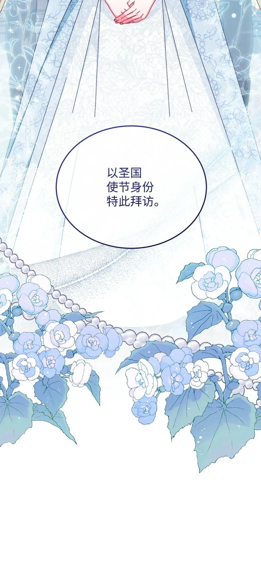 92 前往圣国31
