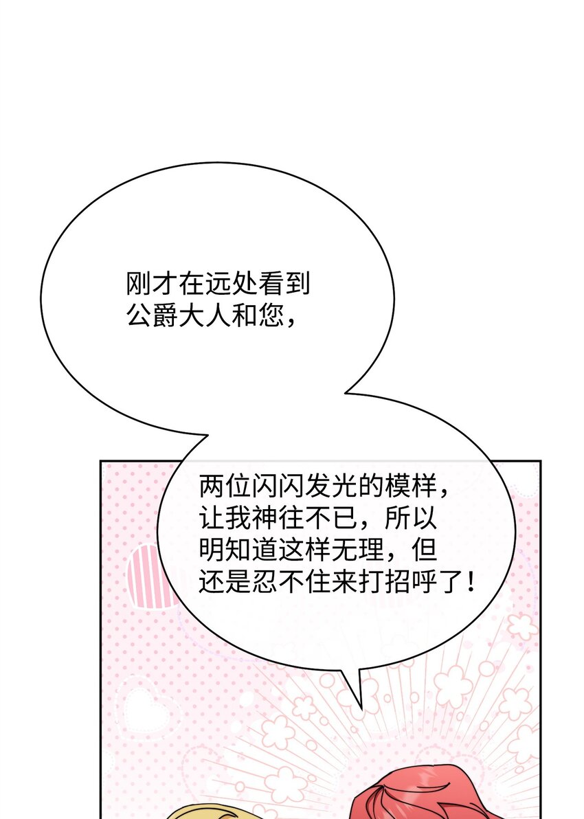 40 扩大社交圈39