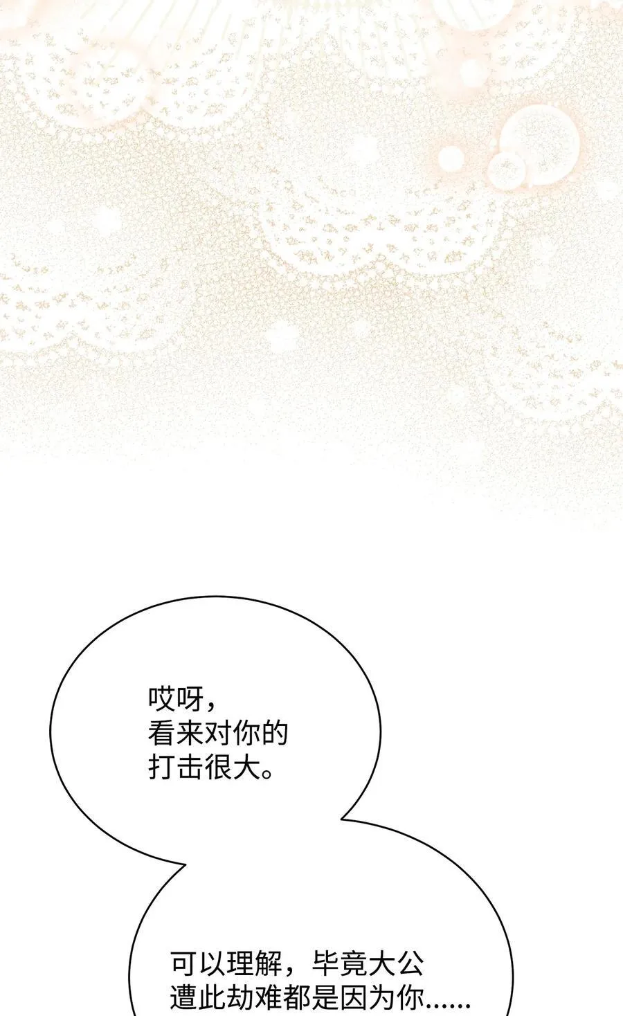 77 歇斯底里31