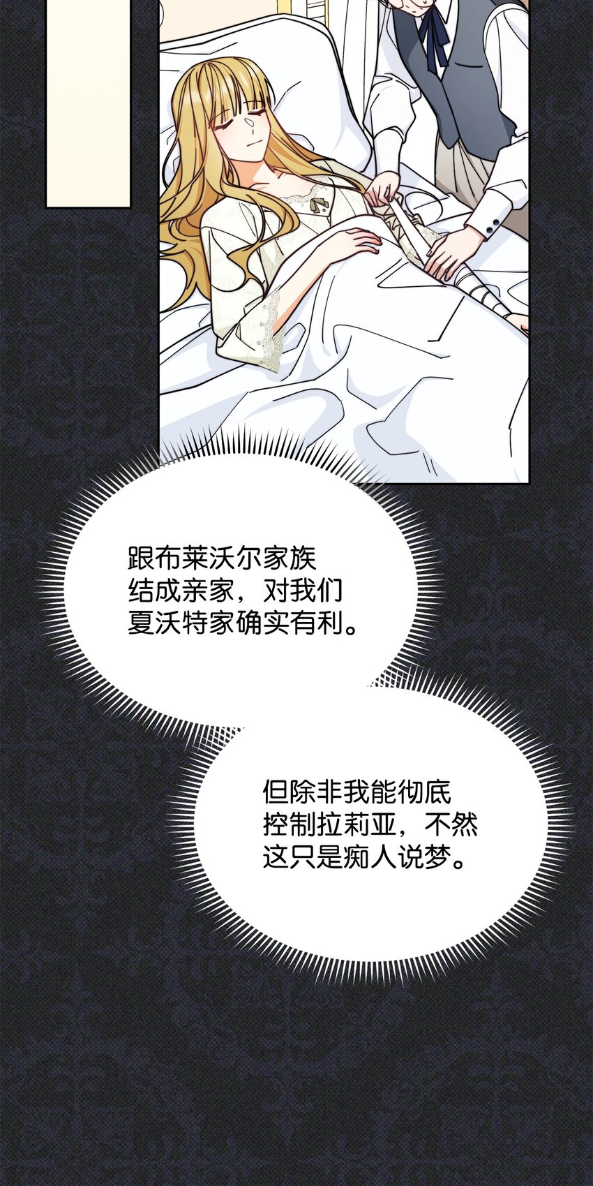 36 公爵的态度39