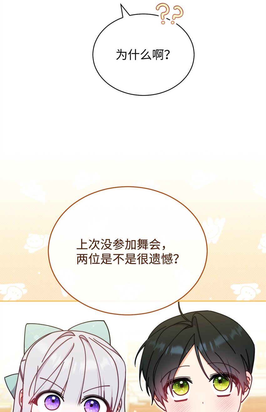 44 儿童派对101