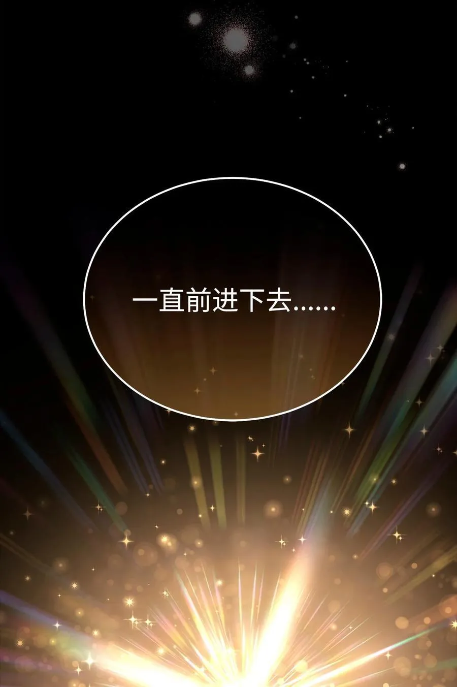 90 领悟与苏醒85