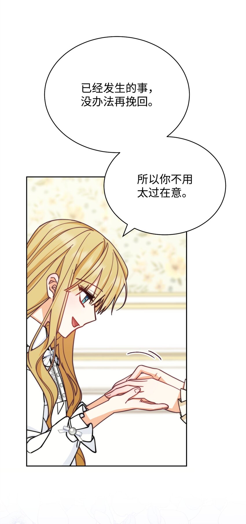 35 拉莉亚的嘱托65