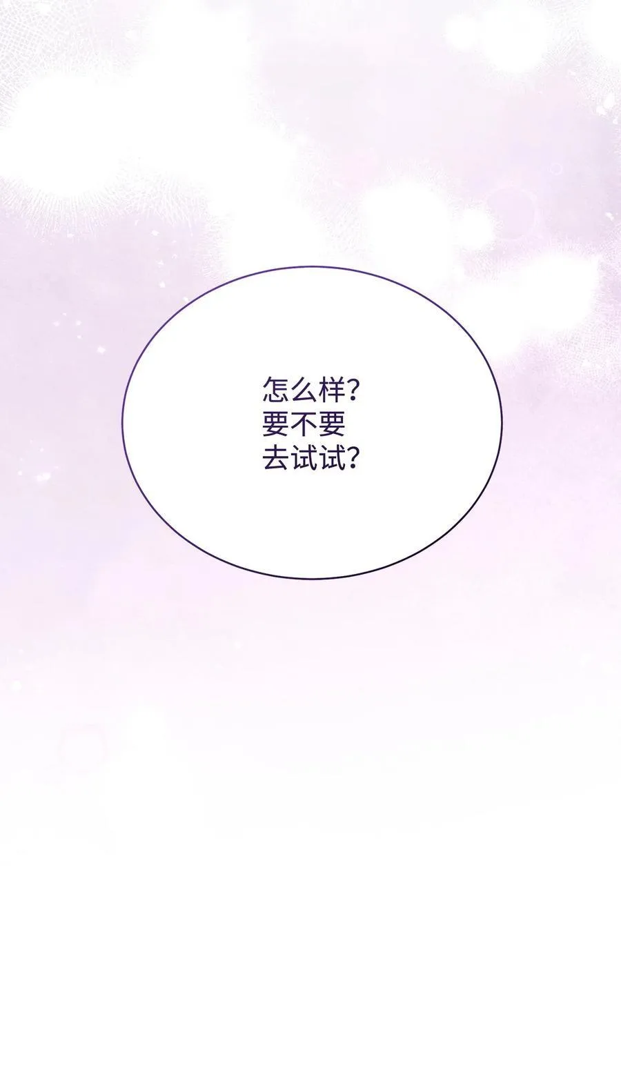83 苦恼与许愿74