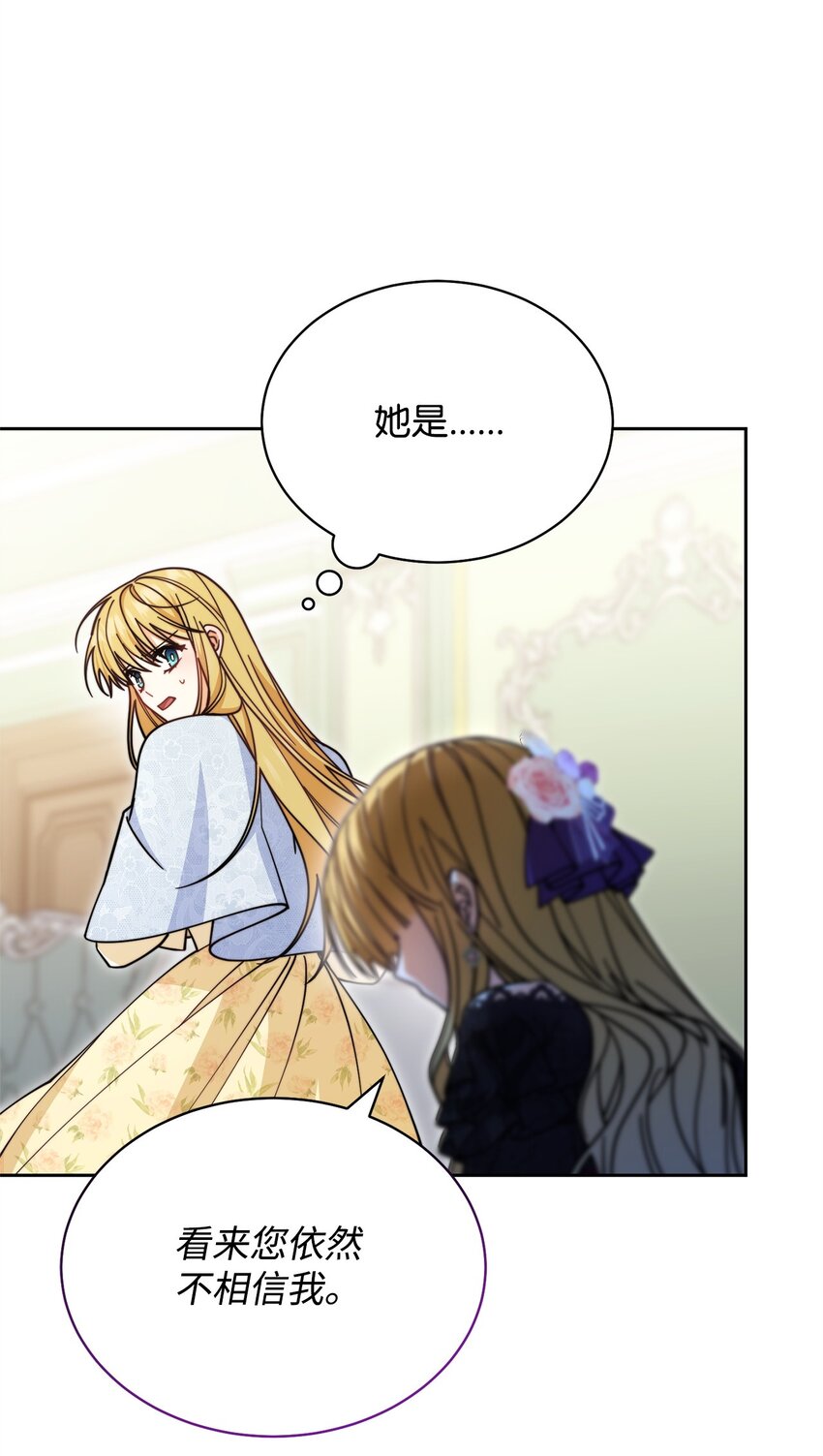 35 拉莉亚的嘱托11