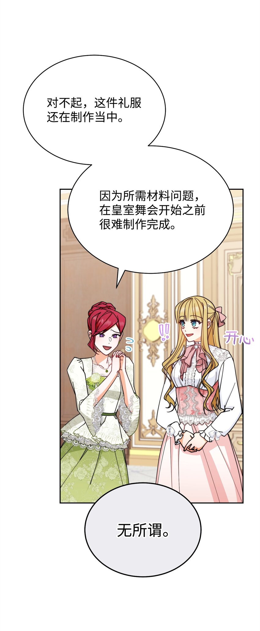 39 礼服风波30