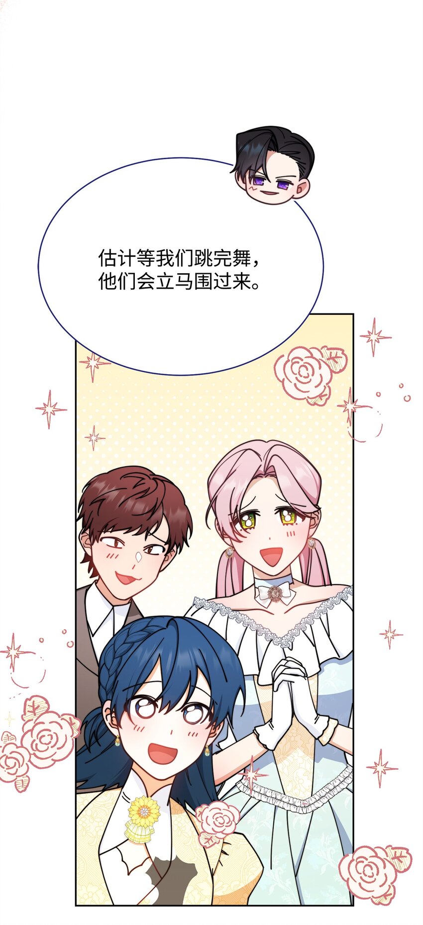 43 完美的舞会29