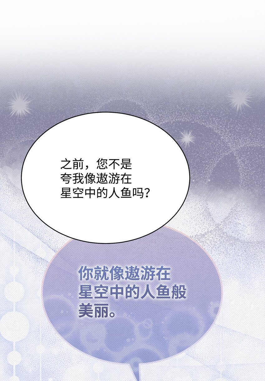 43 完美的舞会58