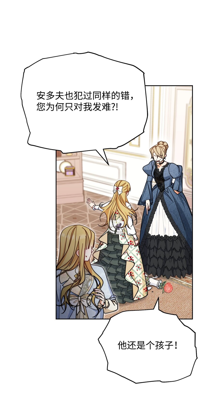 35 拉莉亚的嘱托29