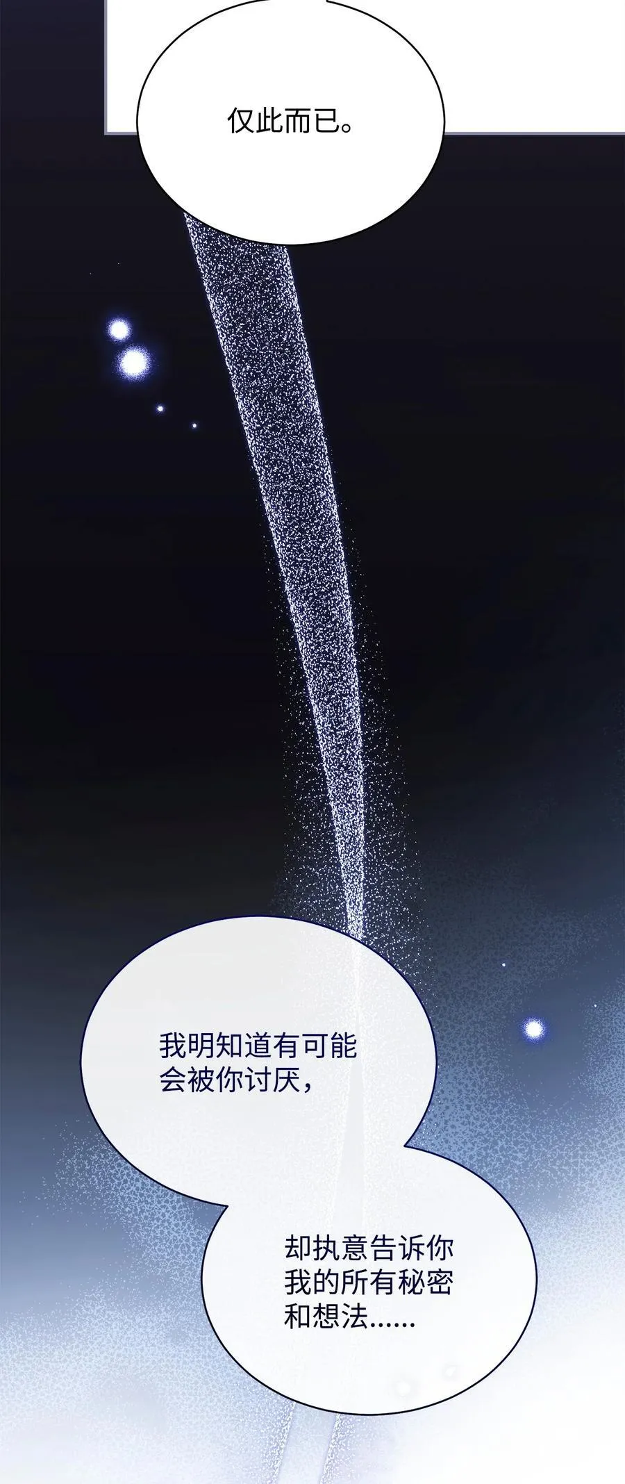 83 苦恼与许愿9