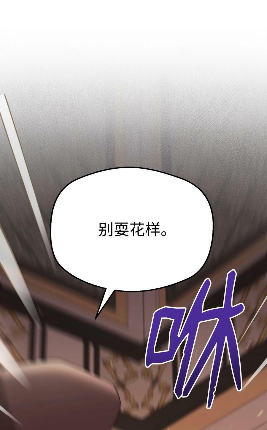 71 落入陷阱82