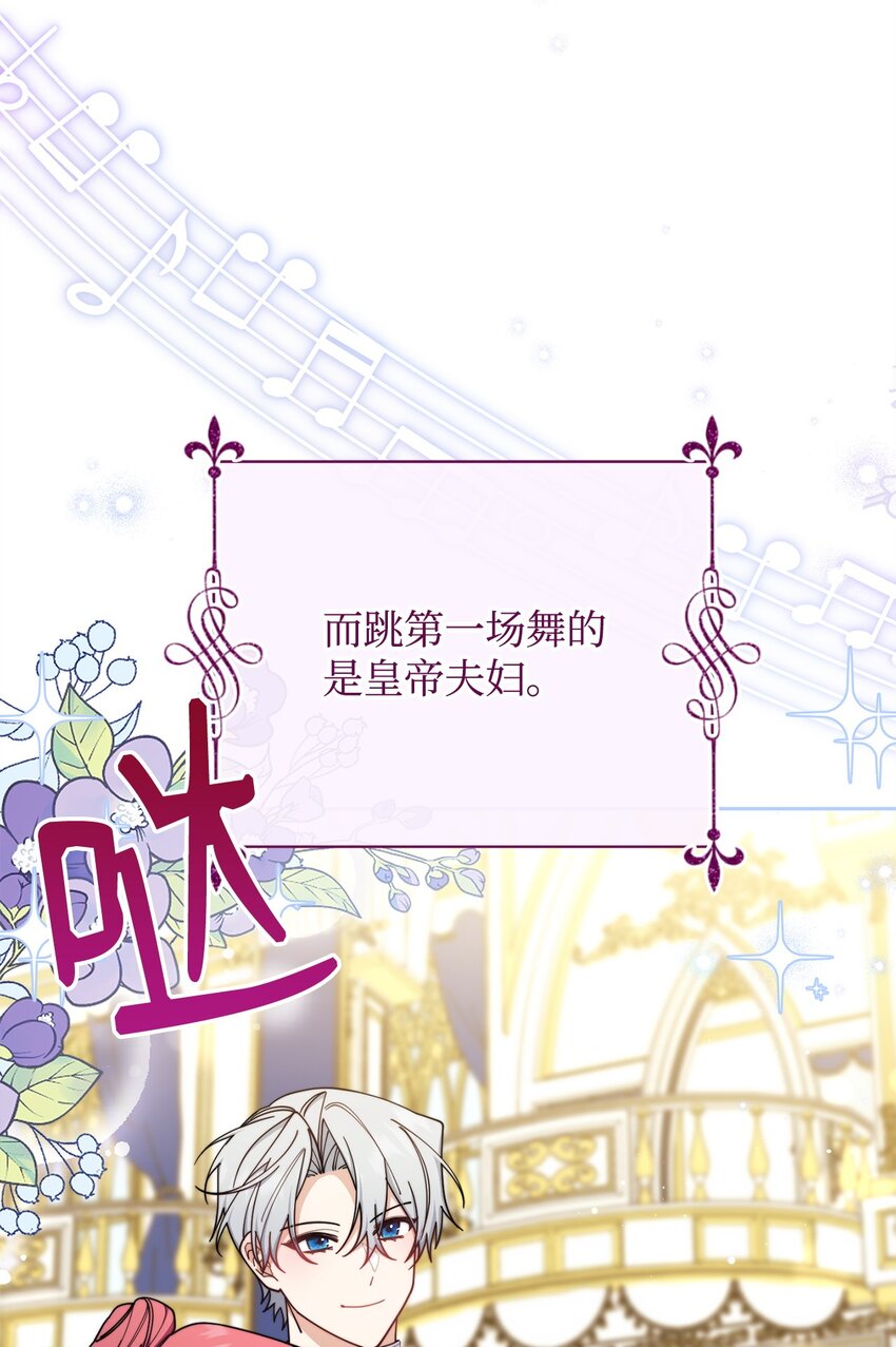 43 完美的舞会3